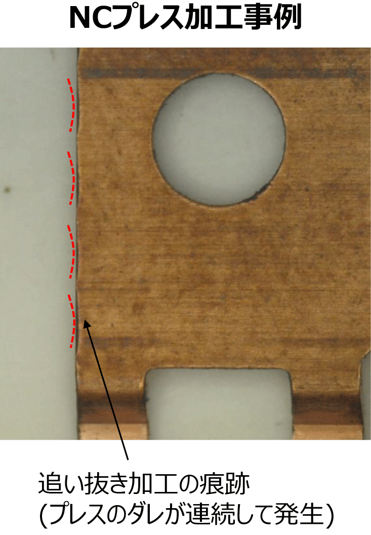 NCプレス加工事例