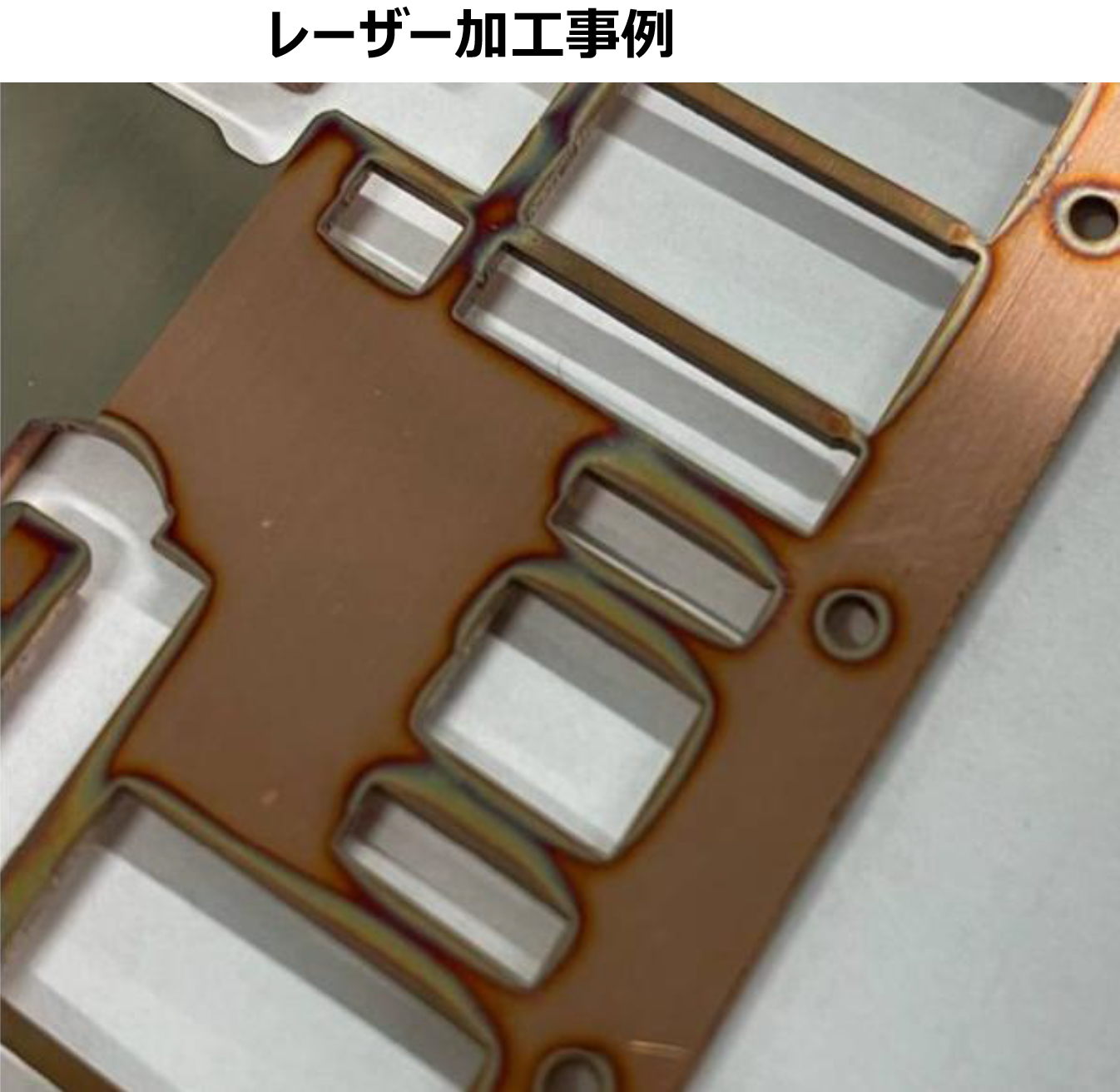 部分めっき方式の比較と加工可能範囲